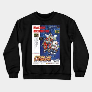 Super Robot Wars Cover Crewneck Sweatshirt